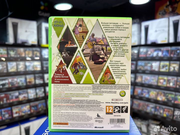 Игры для Xbox 360: sims 3: Питомцы