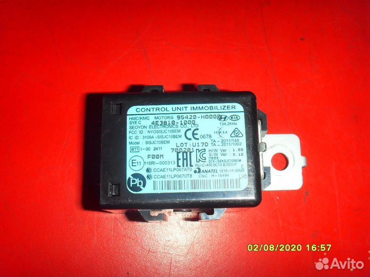 Антенна 95420H0000 Hyundai Solaris 2 (HCR) 2017)