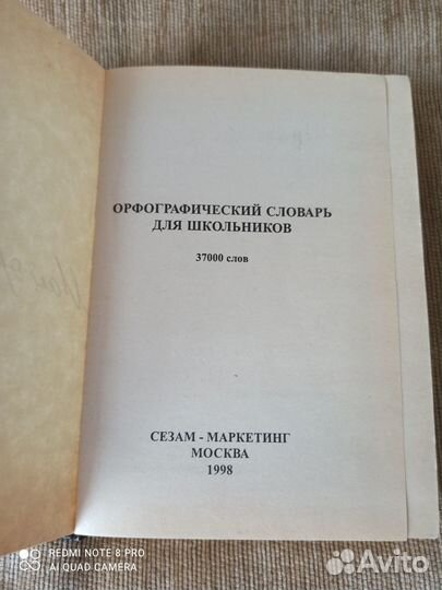 Словари по русскому языку