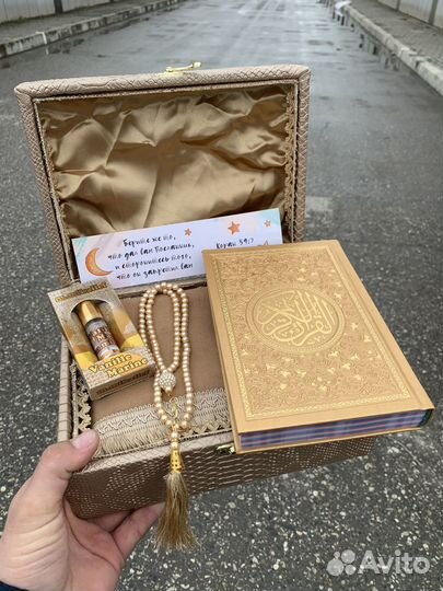 Подарок на рамадан