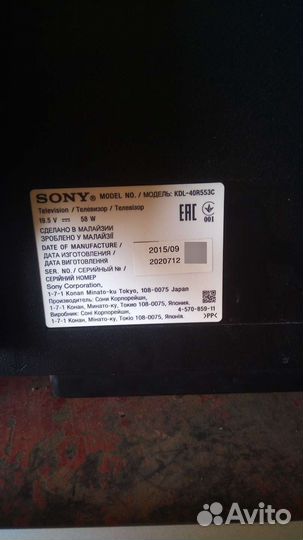 Телевизор сони