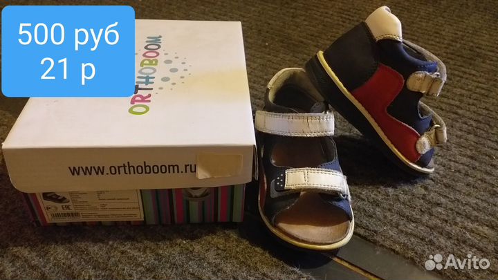 Обувь на мальчика