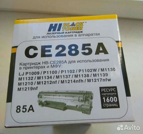Картридж hp CE285A