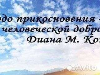 Массаж, обёртывания детокс