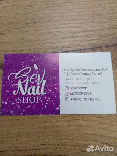 Все для маникюра и педикюра