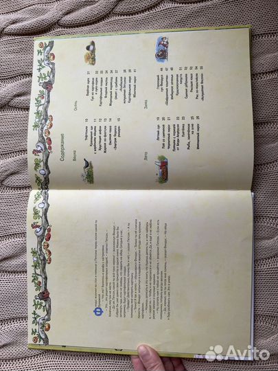 Готовим вместе с петсоном и финдусом