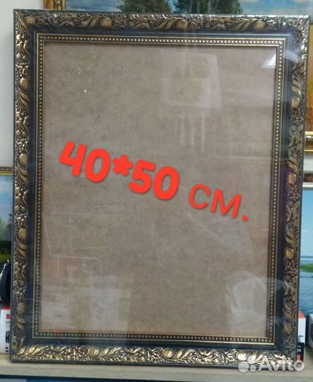Рамка 40*50 см