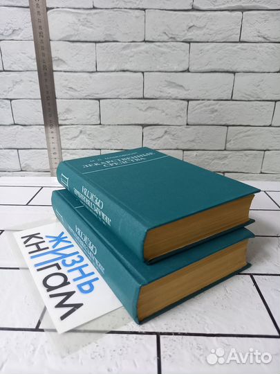 Машковский М. Д. Лекарственные средства. В 2 т. 19