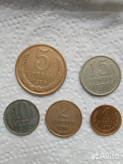 Монеты СССР 74-83 г