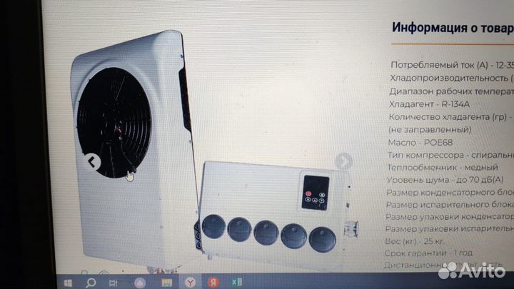 Автомобильный кондиционер электрический 12-24V