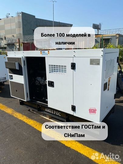 Дизельная электростанция 50 квт