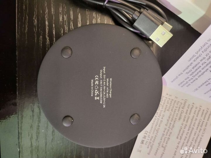 Беспроводная зарядка