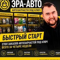 Интернет магазин стол заказов пвз, Никополь