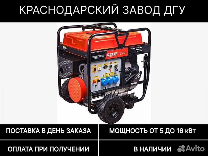 Бензиновый генератор 16 кВт