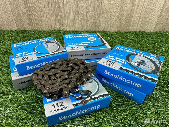 Велосипедная цепь