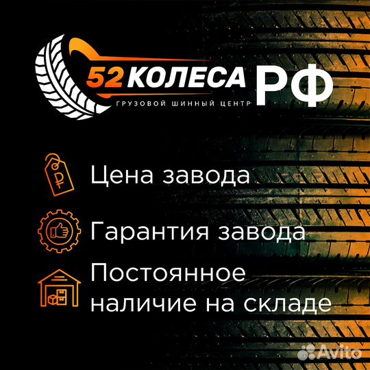 Грузовая шина 235/75R17.5 S601 для Бецема ТЦ-21