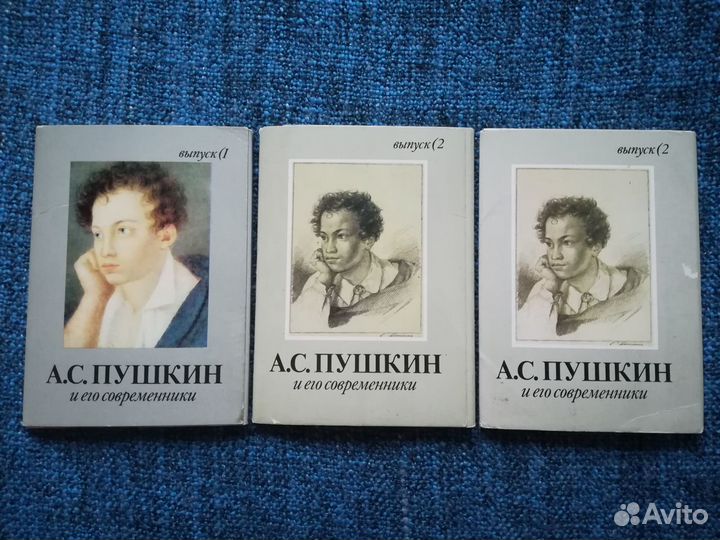 Открытка и наборы открыток о Пушкине