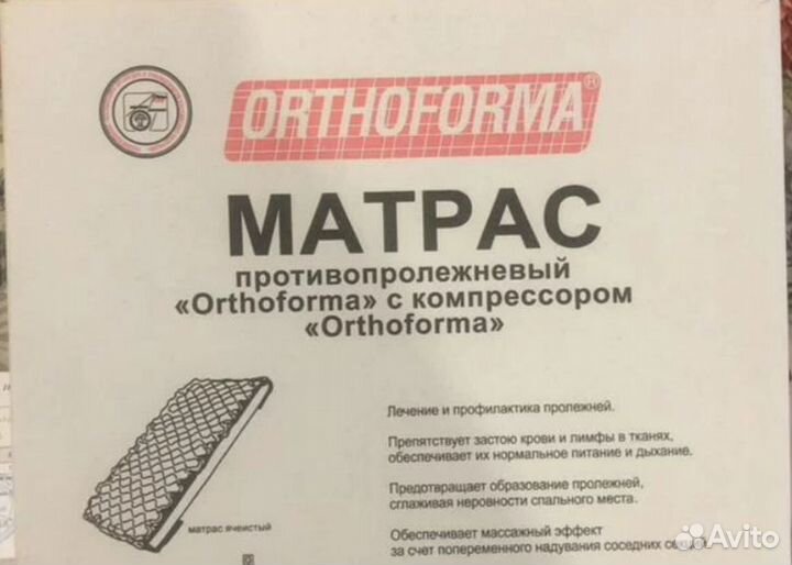 Противопролежневый матрас с компрессором