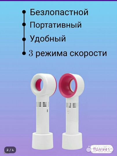 Вентилятор для сушки ресниц