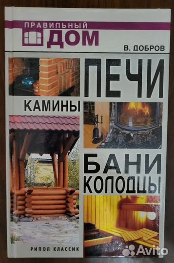 Книги разные. для дома