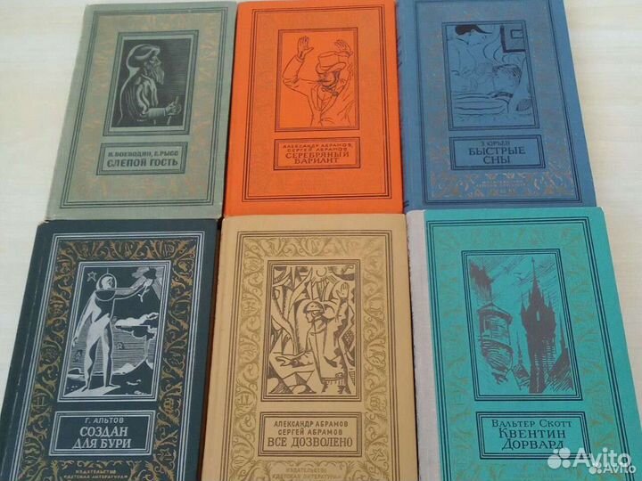Книги библиотеки приключений и научной фантастики