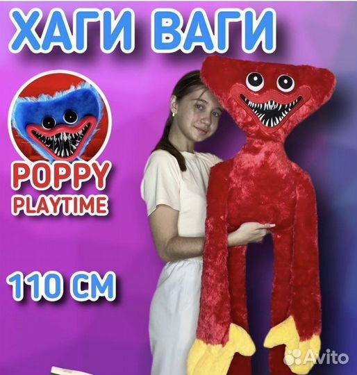 Большой Хаги Вагги