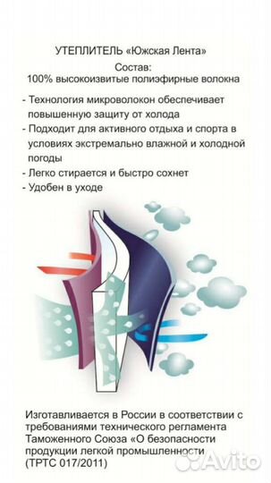 Зимний полукомбинезон мужской