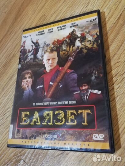 DVD-9 диски с фильмами