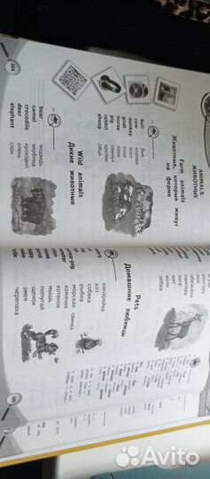 Справочник школьника 1- 4 класс