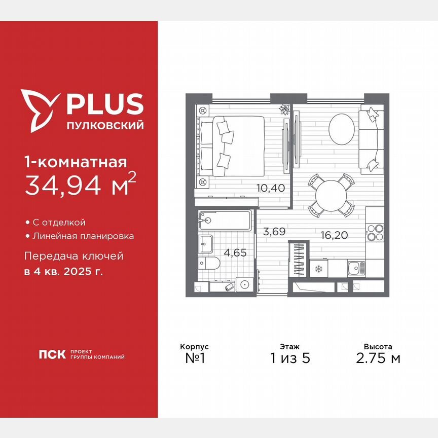 1-к. квартира, 34,9 м², 1/5 эт.