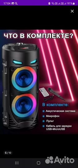 Напольная беспроводная колонка блютуз 16 Вт