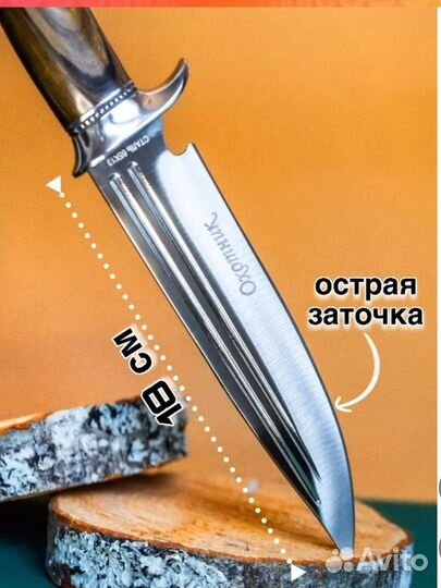 Нож Охотничий