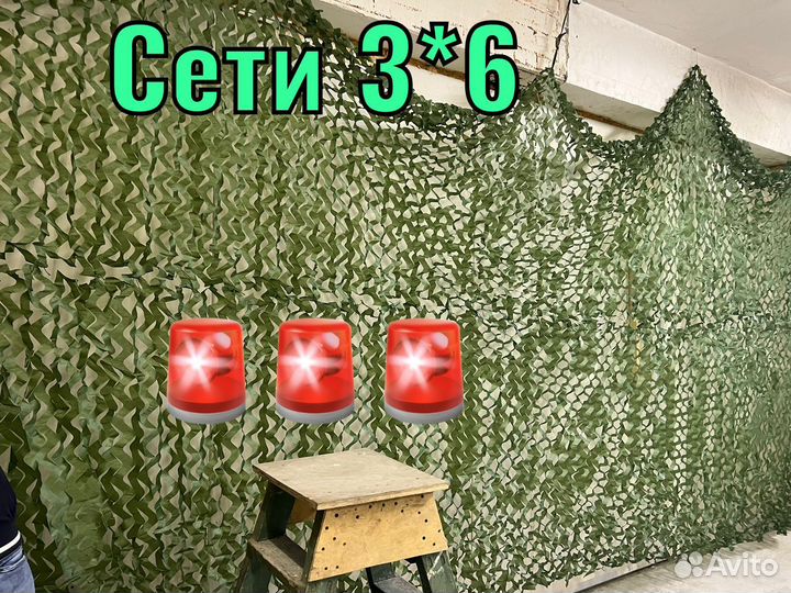 Сеть маскировочная 3x6