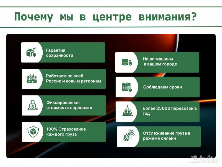 Грузоперевозки межгород со страховкой