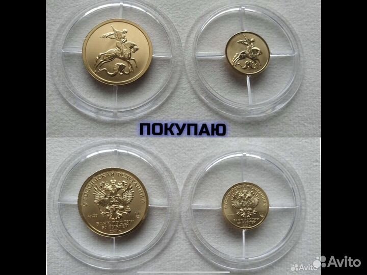 Золотые монеты