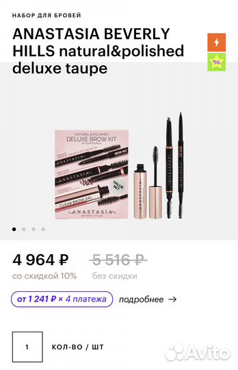 Anastasia beverly hills набор для бровей