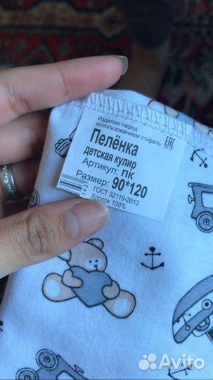 Пеленки детские