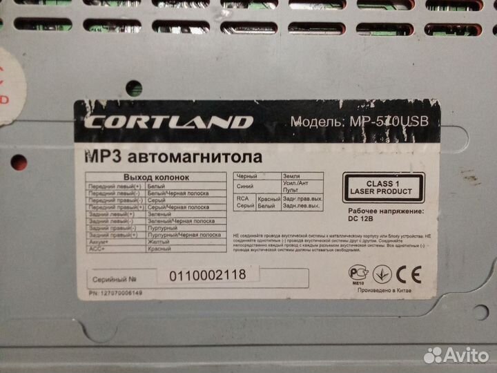 Автомагнитола Cortland MP-570USB