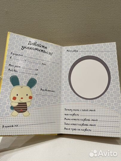 Фотоальбом детский. Для новорожденного