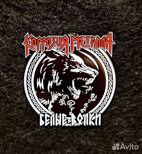 Значок Коррозия Металла белые волки