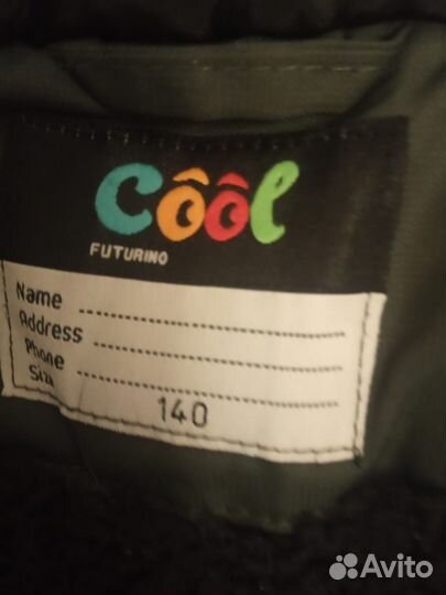 Куртка на мальчика