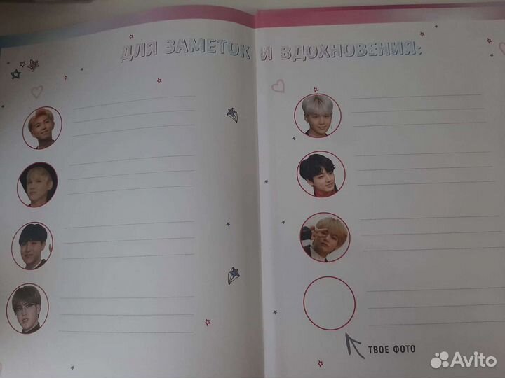 Книга фаната группы BTS, брелок в подарок