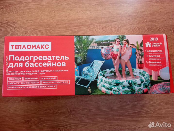 Подогреватель воды для бассейна