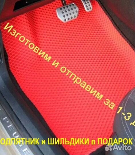 Ева/эва коврики &03248