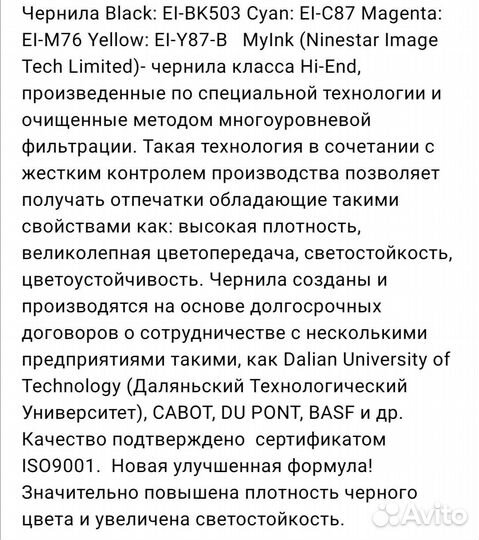 Катриджи новые на принтер epson, не подошли