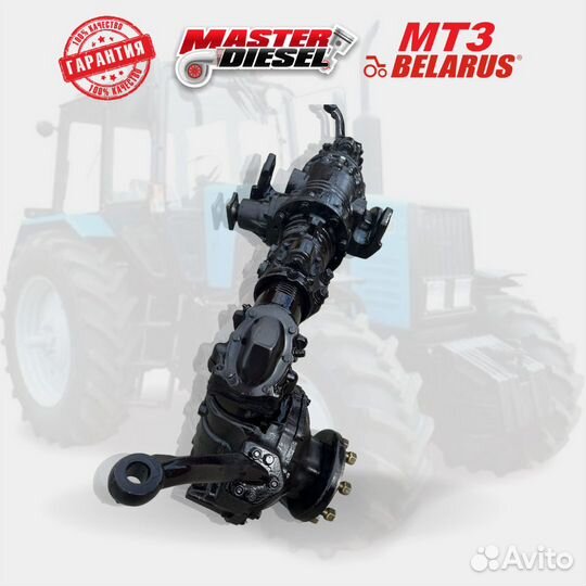 Передний мост Мтз-82 8 шпилек под Гору