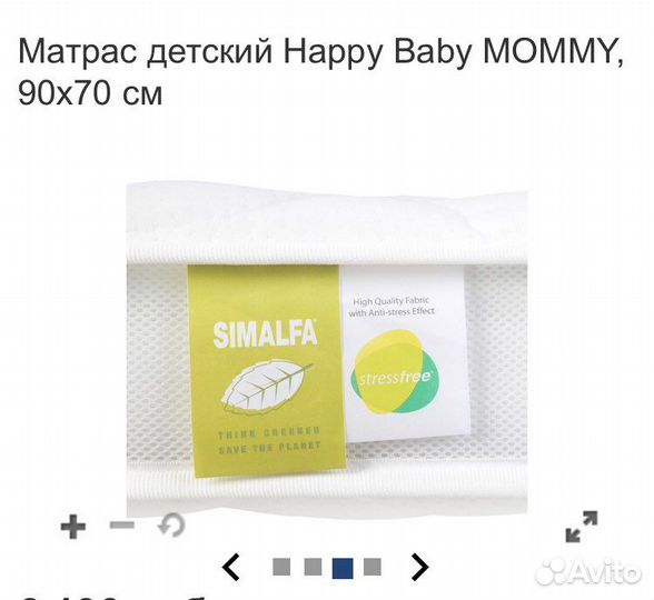 Матрас детский Happy Baby mommy, 90х70 см