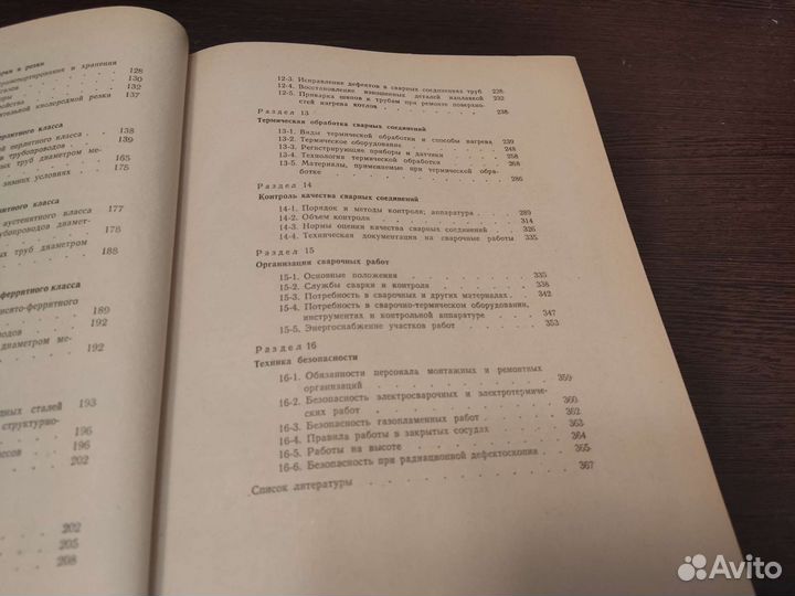 Сварка оборудования электроподстанции