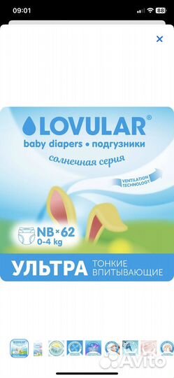 Подгузники