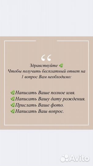Гадание таро. Чистка негатива. Гармонизация